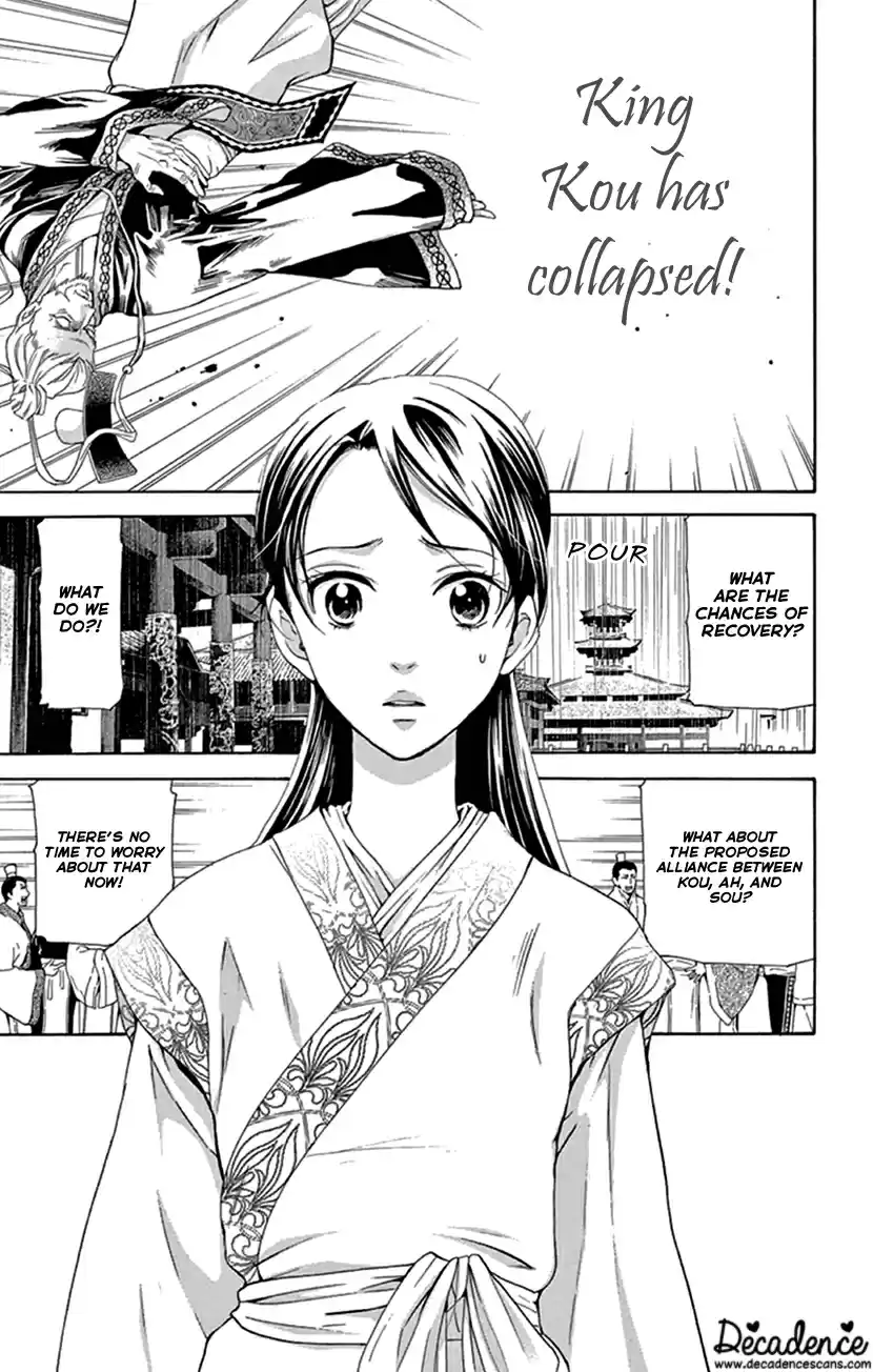 Joou no Hana Vol. 8 Ch. 21