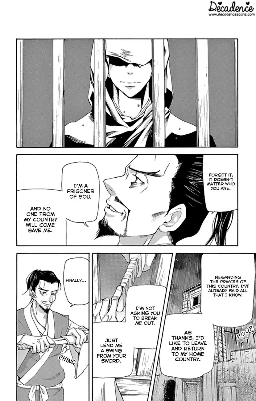 Joou no Hana Vol. 8 Ch. 21