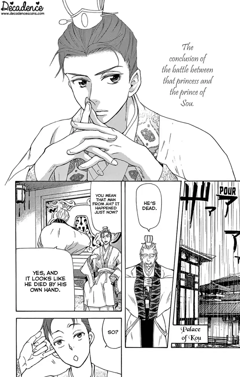 Joou no Hana Vol. 8 Ch. 21