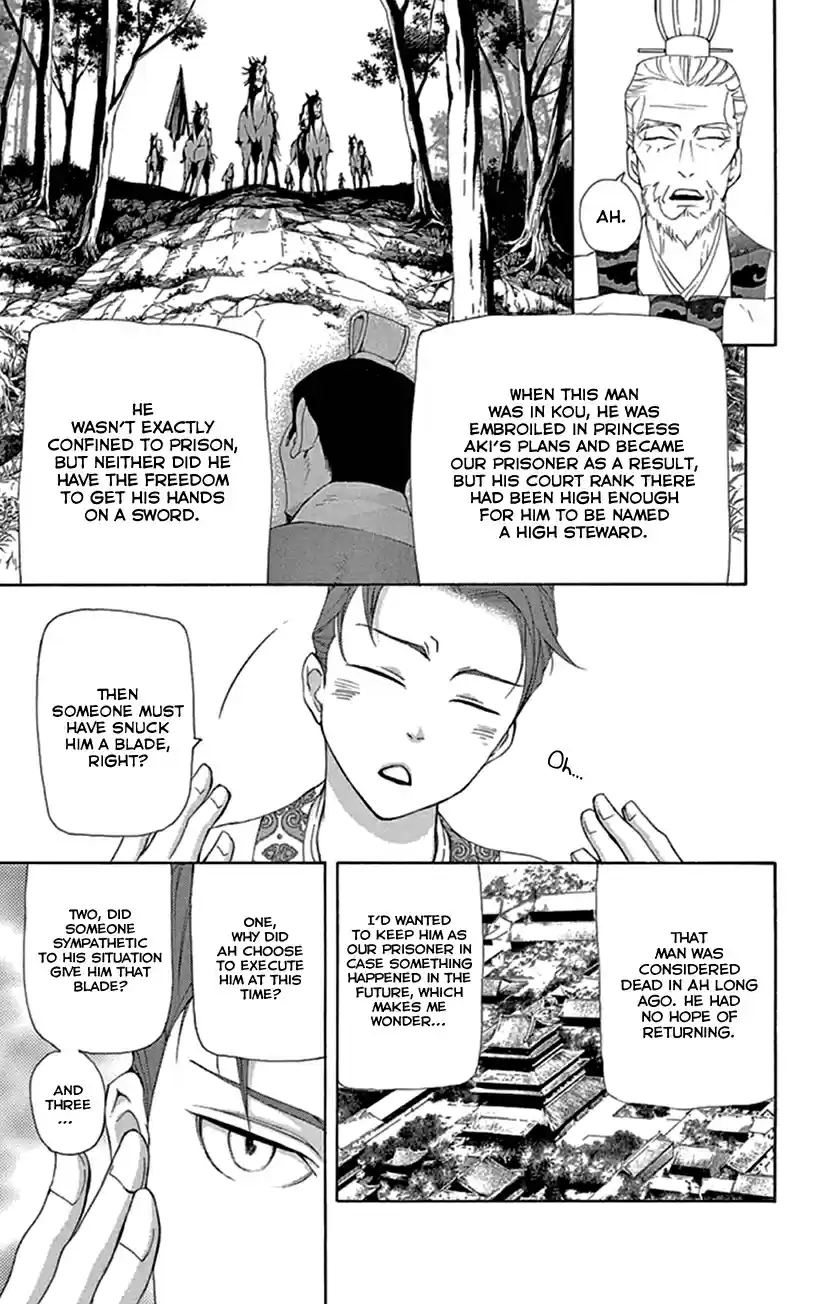 Joou no Hana Vol. 8 Ch. 21