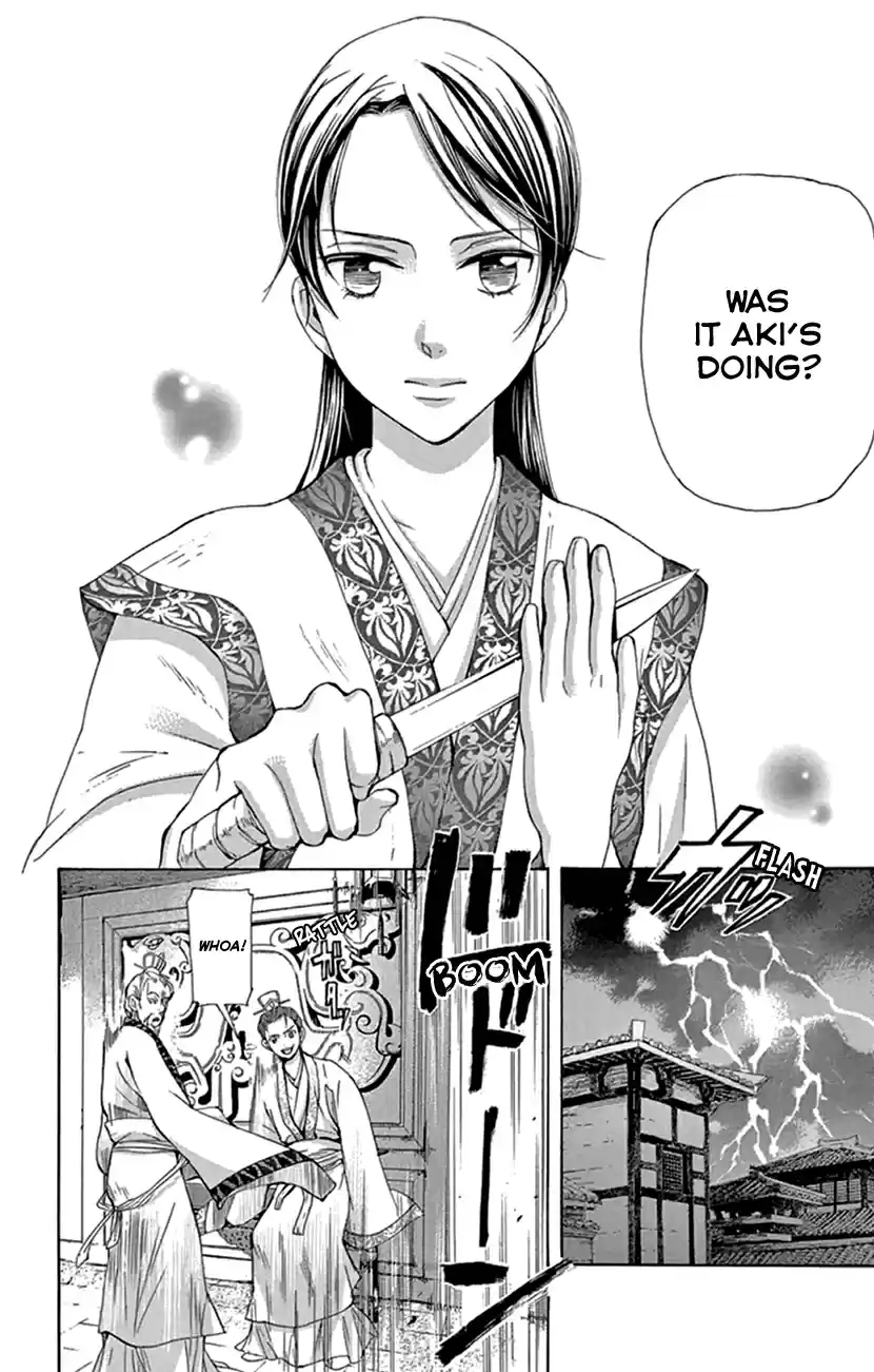 Joou no Hana Vol. 8 Ch. 21