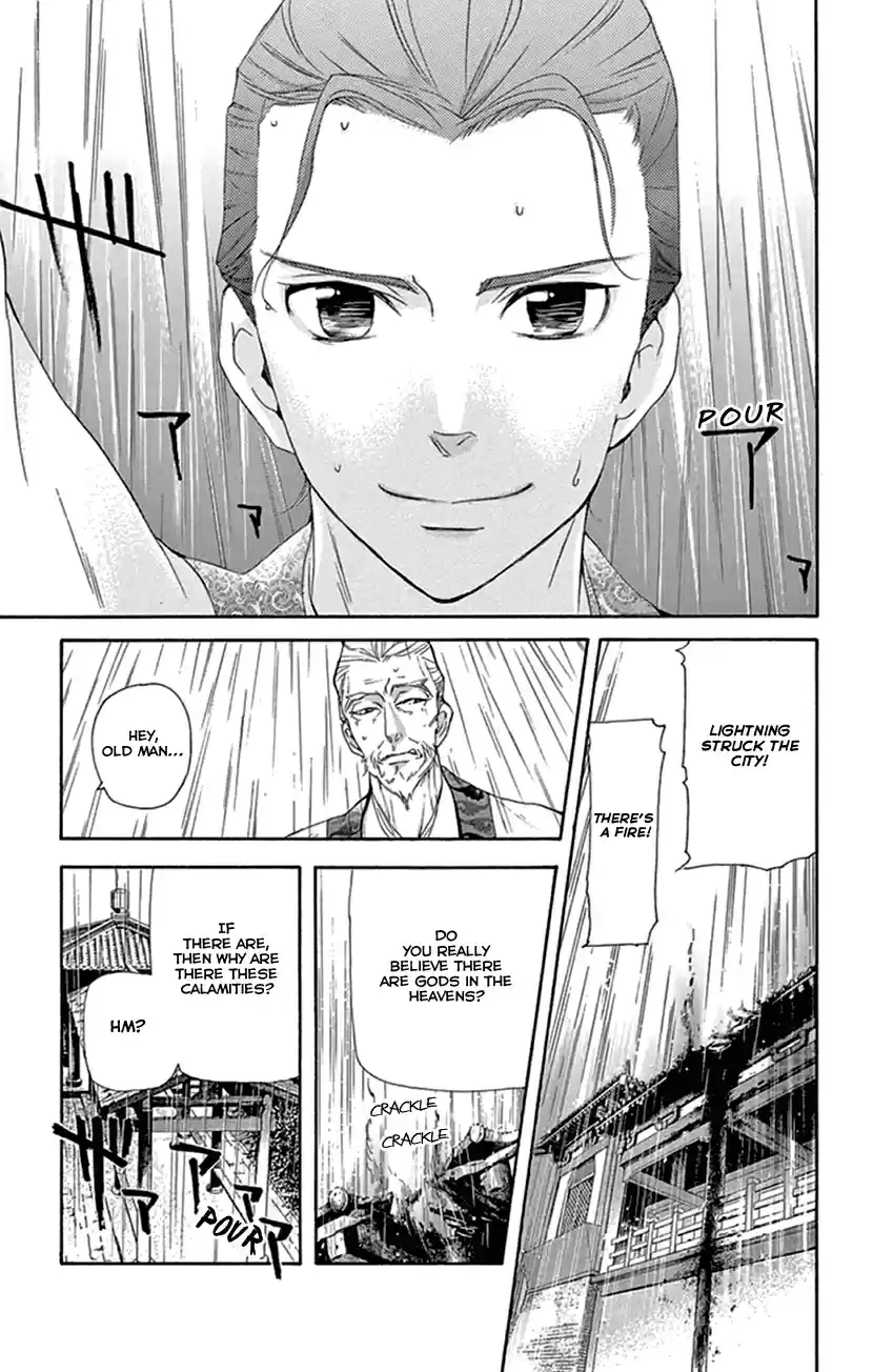 Joou no Hana Vol. 8 Ch. 21