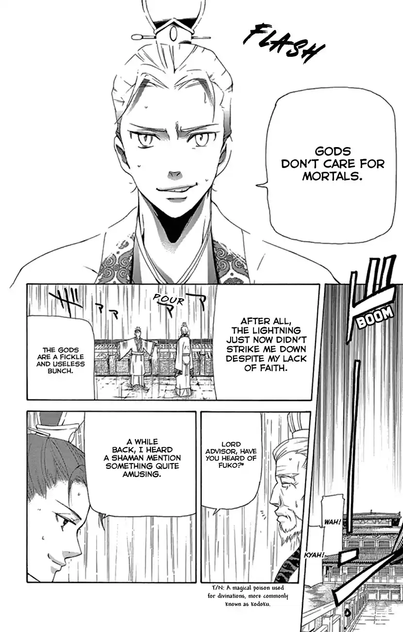 Joou no Hana Vol. 8 Ch. 21