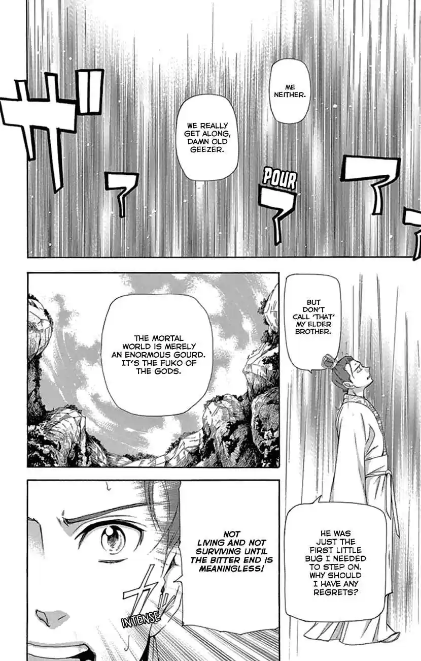 Joou no Hana Vol. 8 Ch. 21