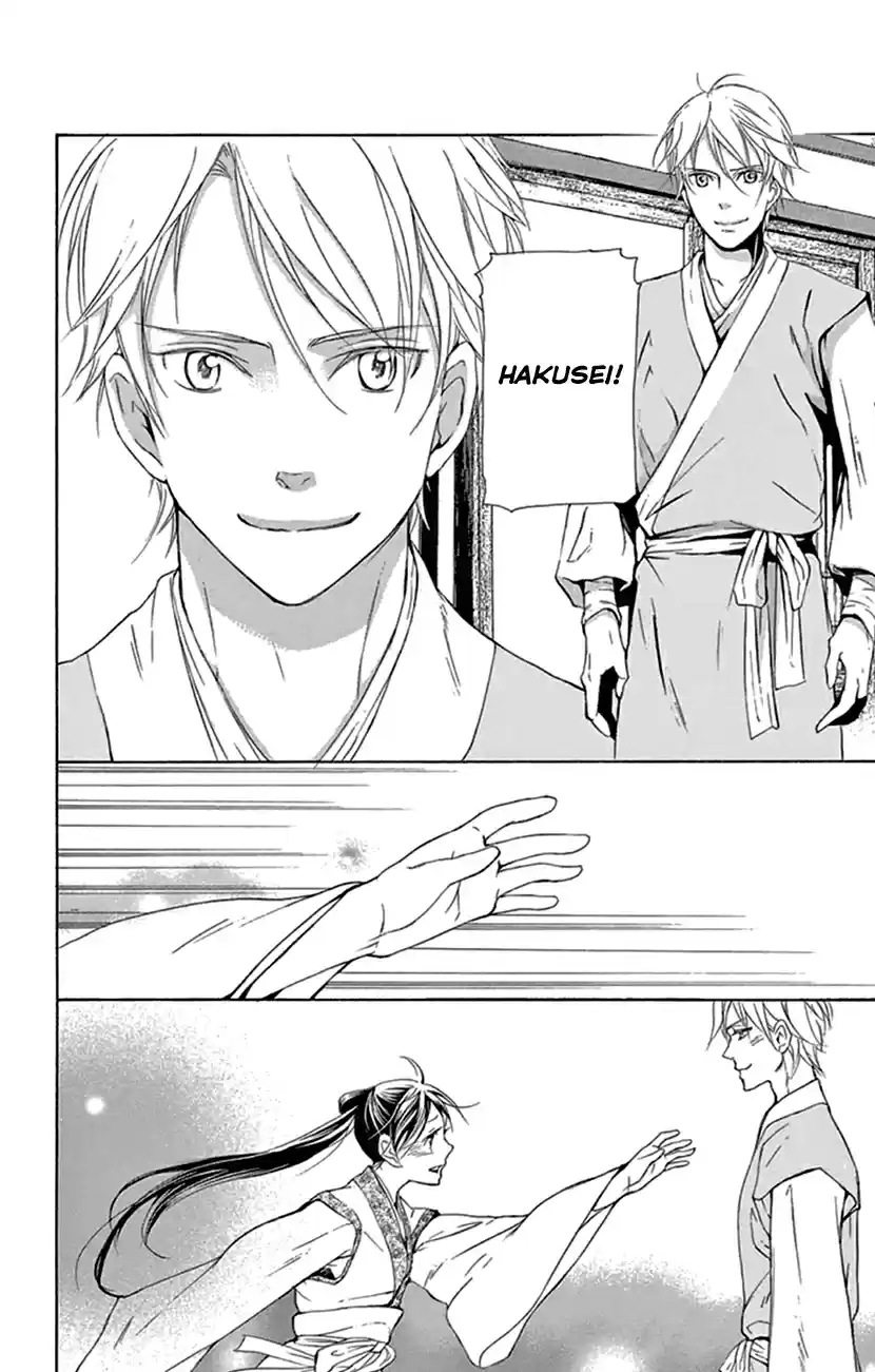 Joou no Hana Vol. 8 Ch. 21