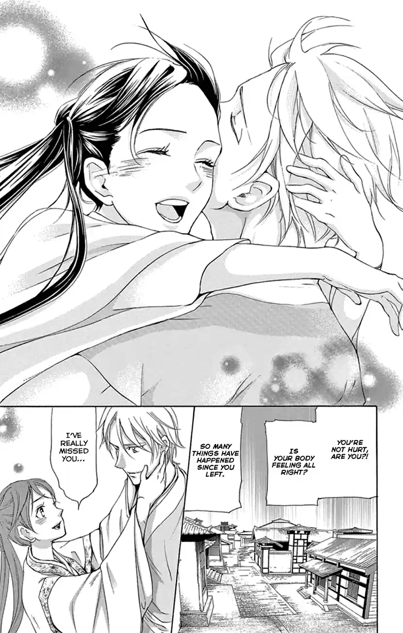 Joou no Hana Vol. 8 Ch. 21