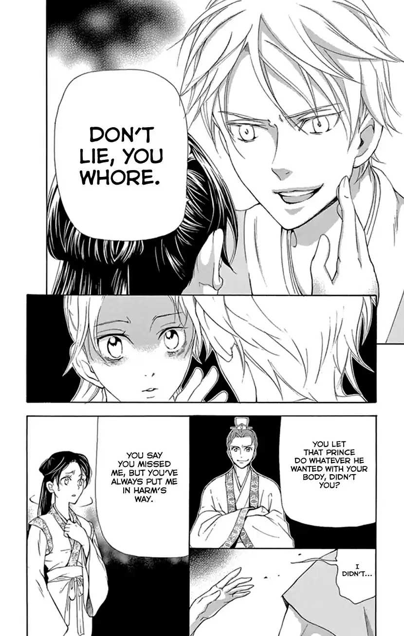 Joou no Hana Vol. 8 Ch. 21