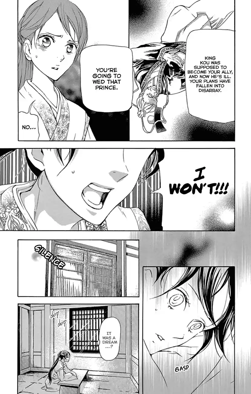 Joou no Hana Vol. 8 Ch. 21