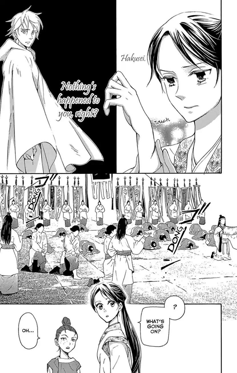 Joou no Hana Vol. 8 Ch. 21