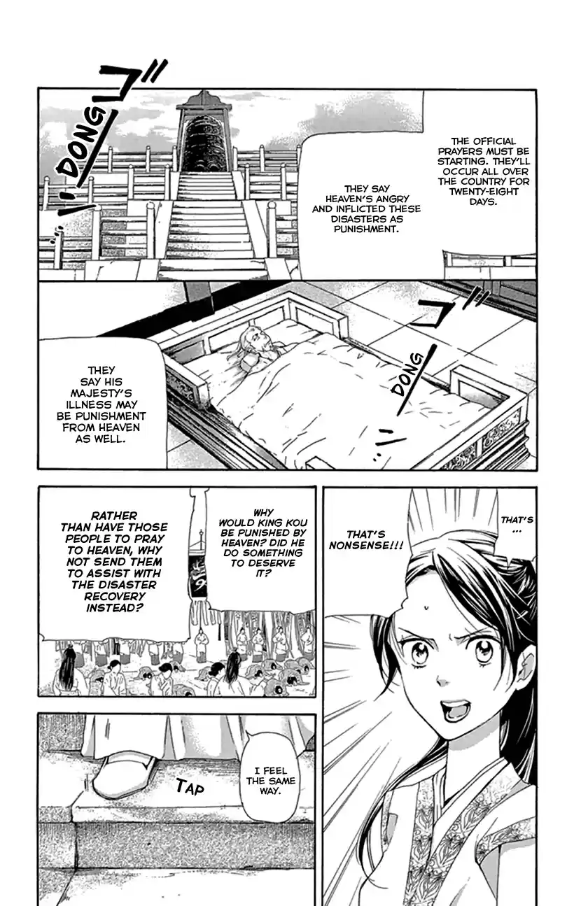 Joou no Hana Vol. 8 Ch. 21