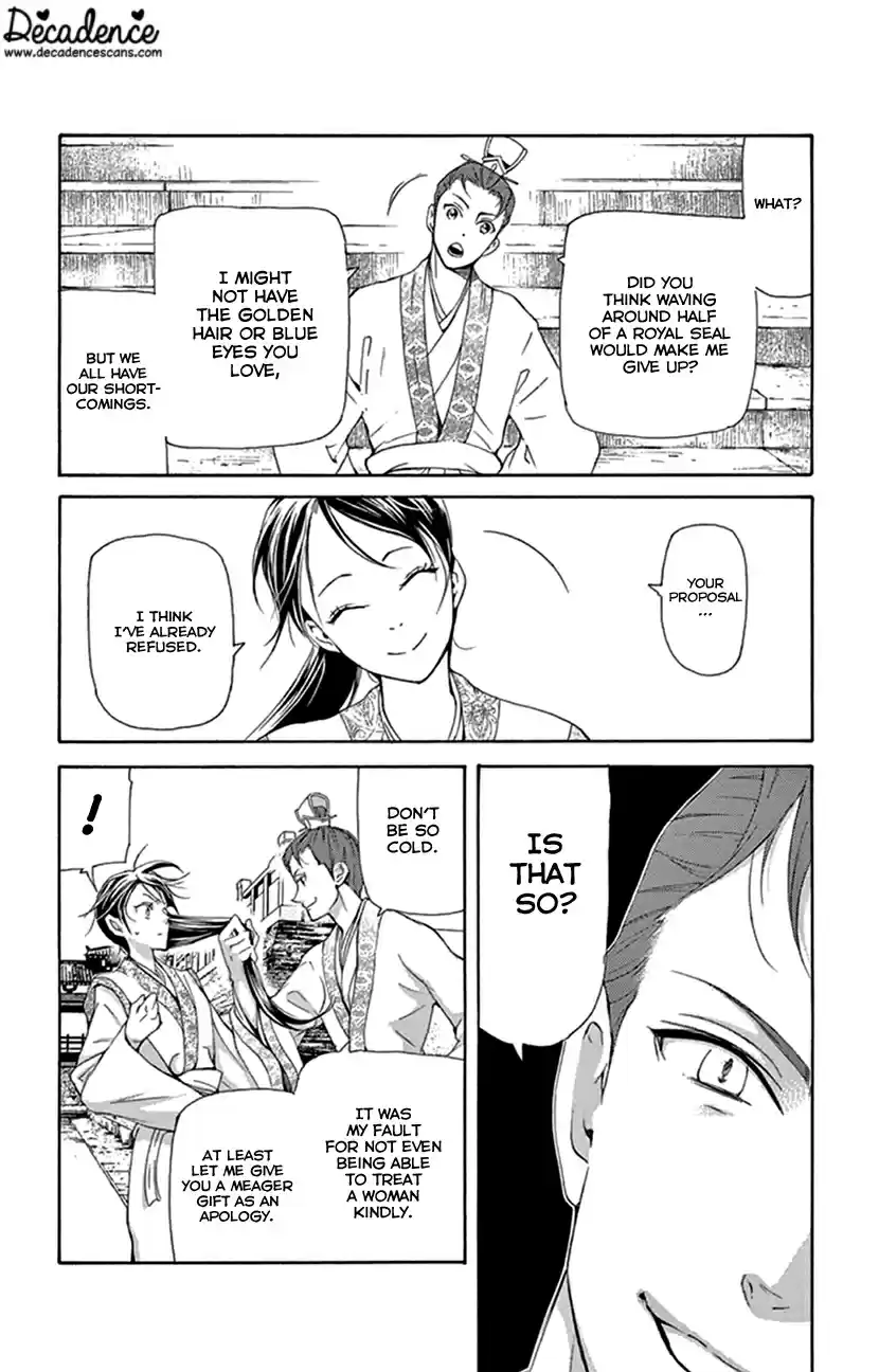 Joou no Hana Vol. 8 Ch. 21