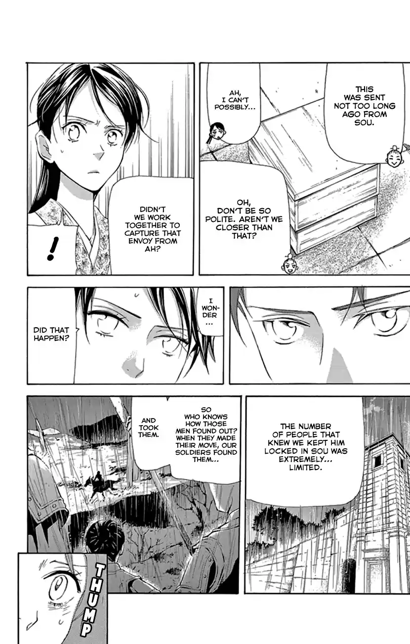 Joou no Hana Vol. 8 Ch. 21