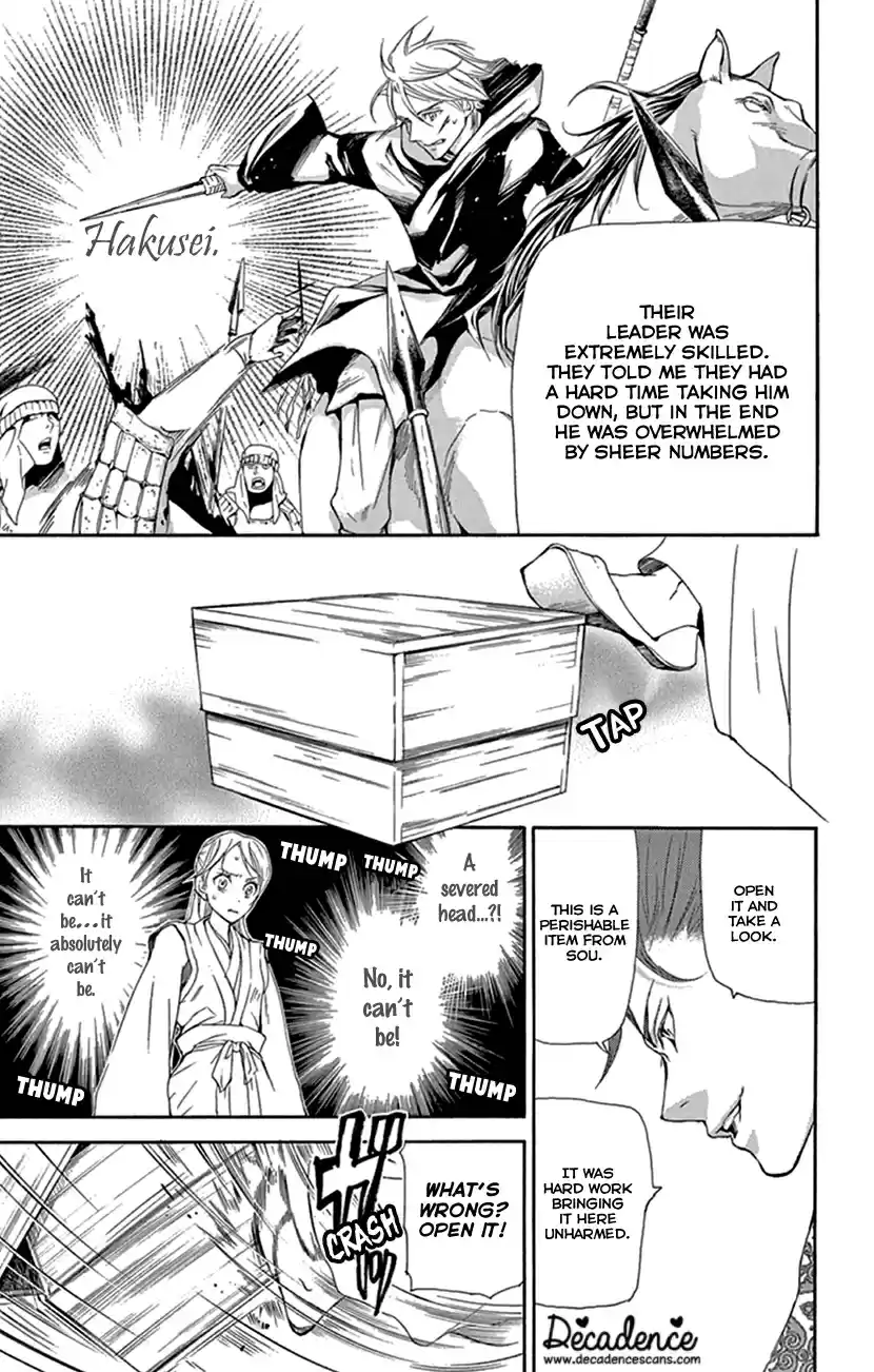 Joou no Hana Vol. 8 Ch. 21