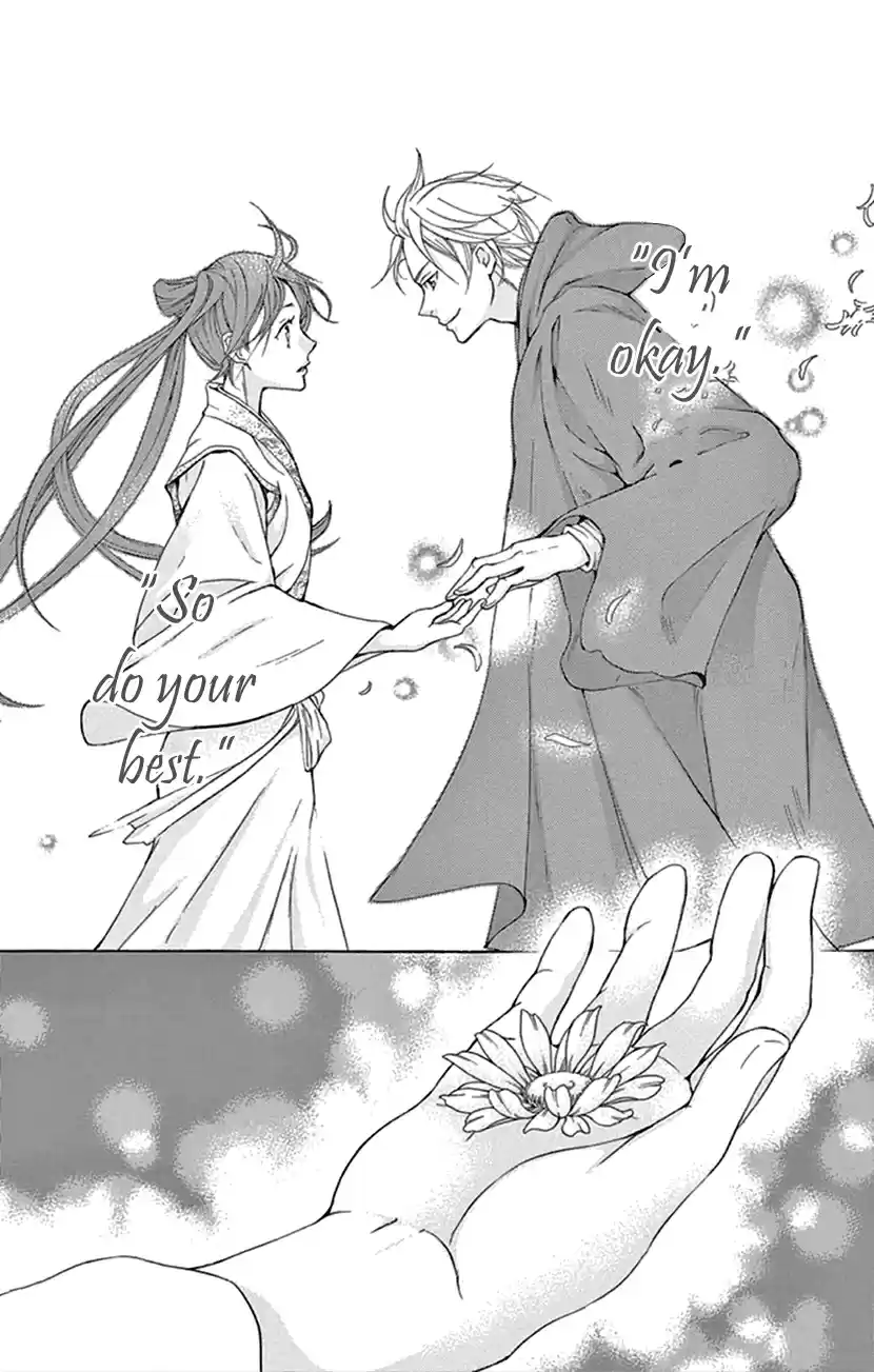 Joou no Hana Vol. 8 Ch. 21