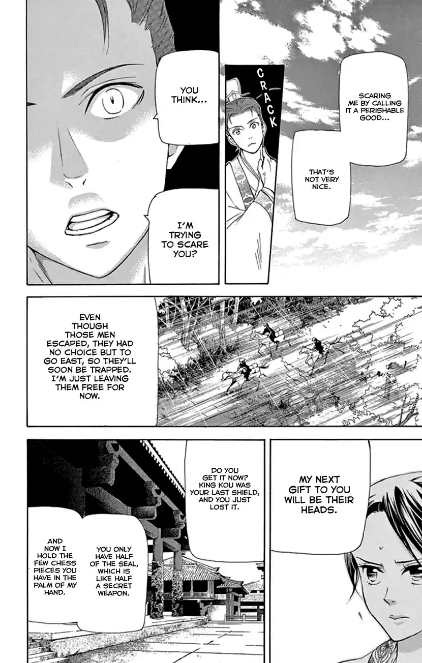 Joou no Hana Vol. 8 Ch. 21