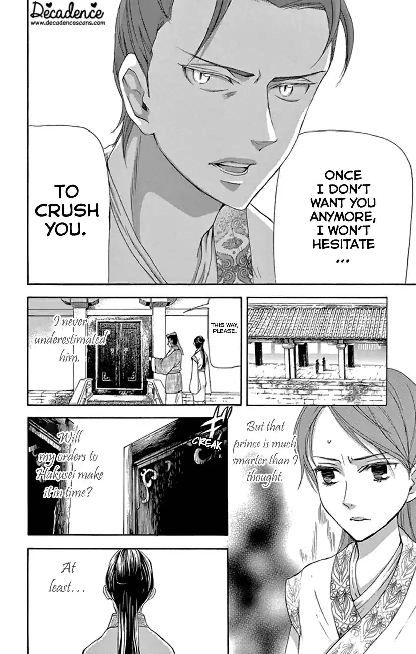 Joou no Hana Vol. 8 Ch. 21