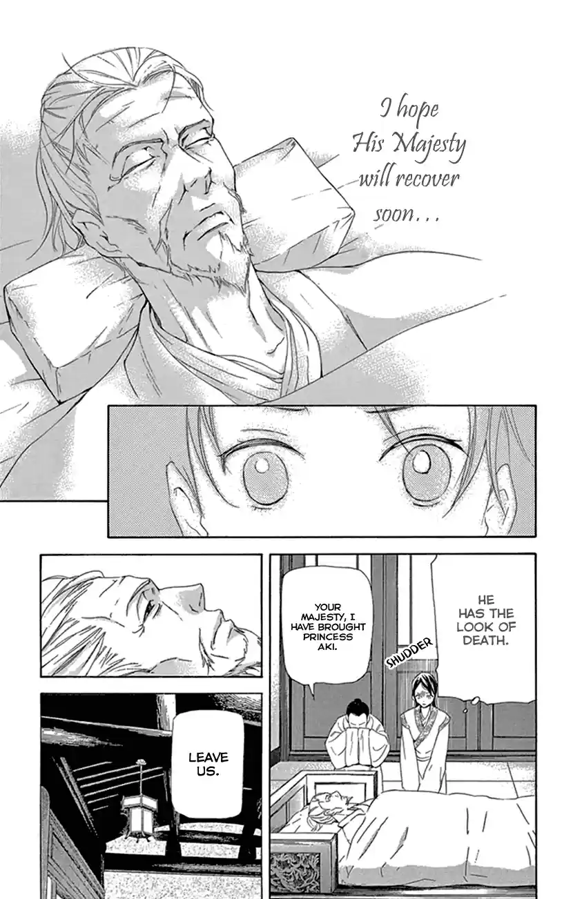 Joou no Hana Vol. 8 Ch. 21