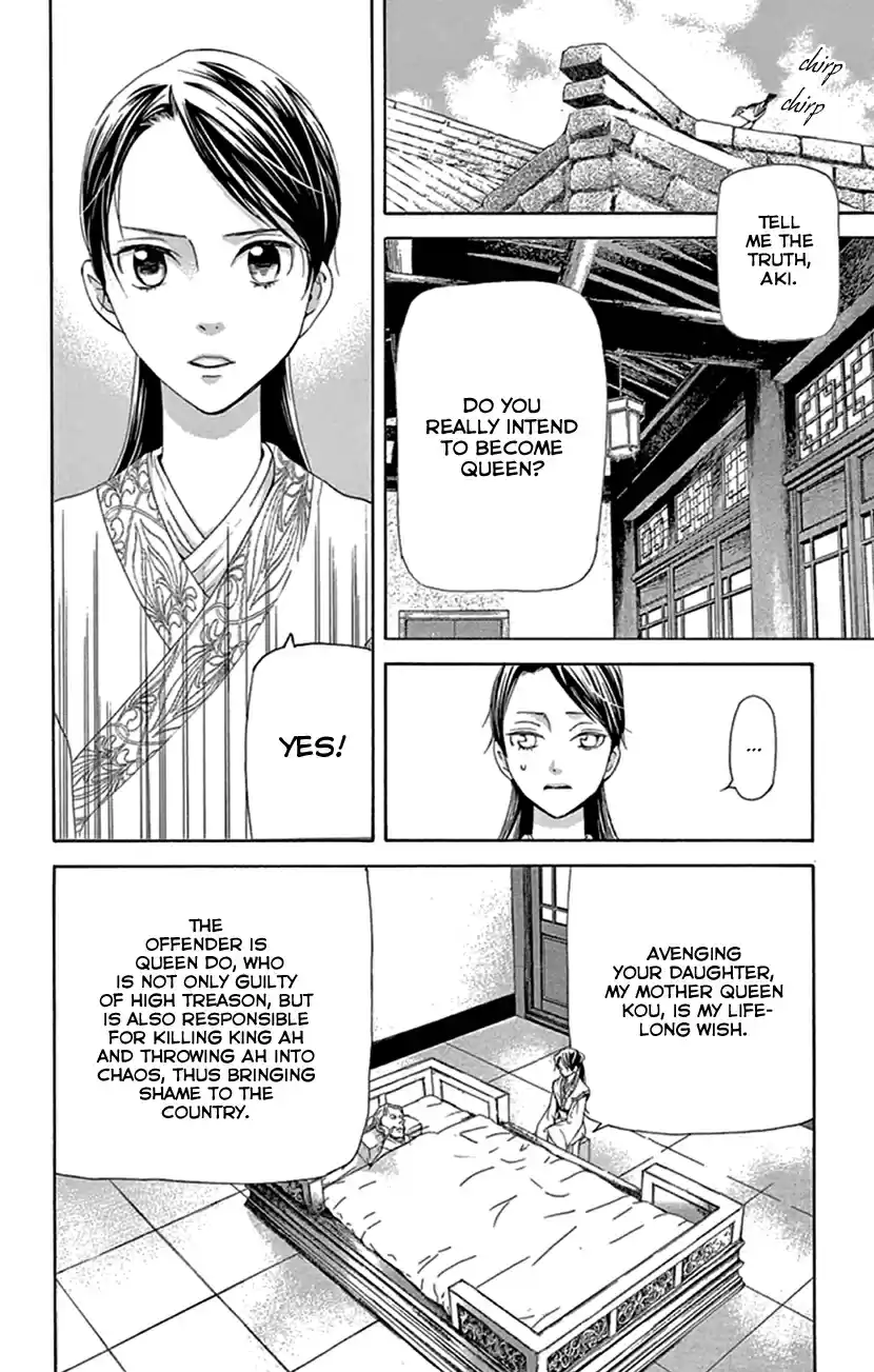 Joou no Hana Vol. 8 Ch. 21