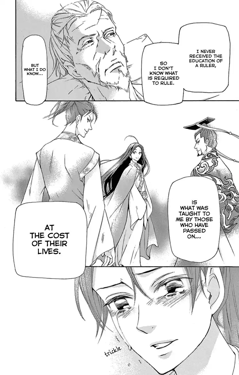 Joou no Hana Vol. 8 Ch. 21