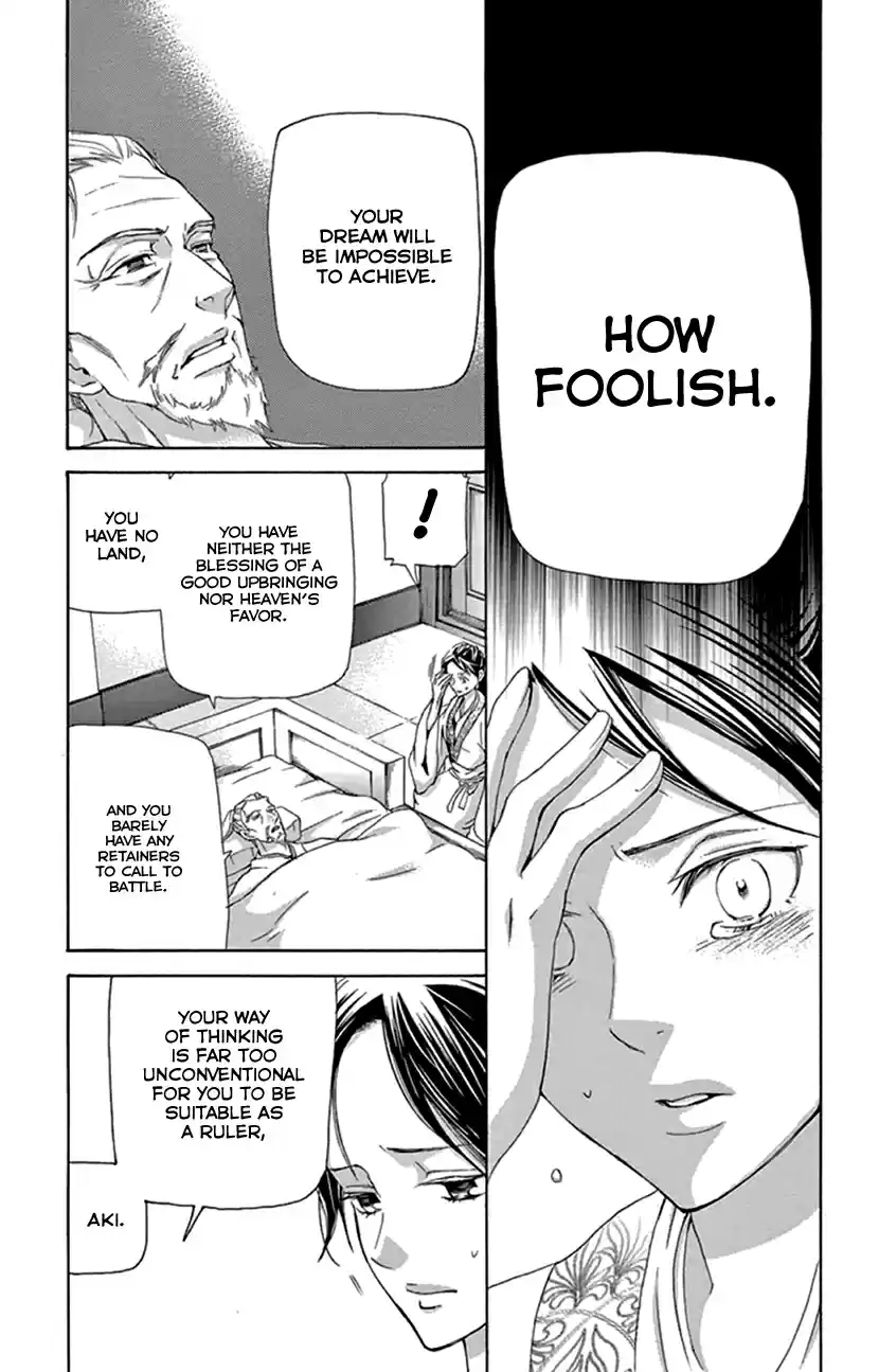 Joou no Hana Vol. 8 Ch. 21