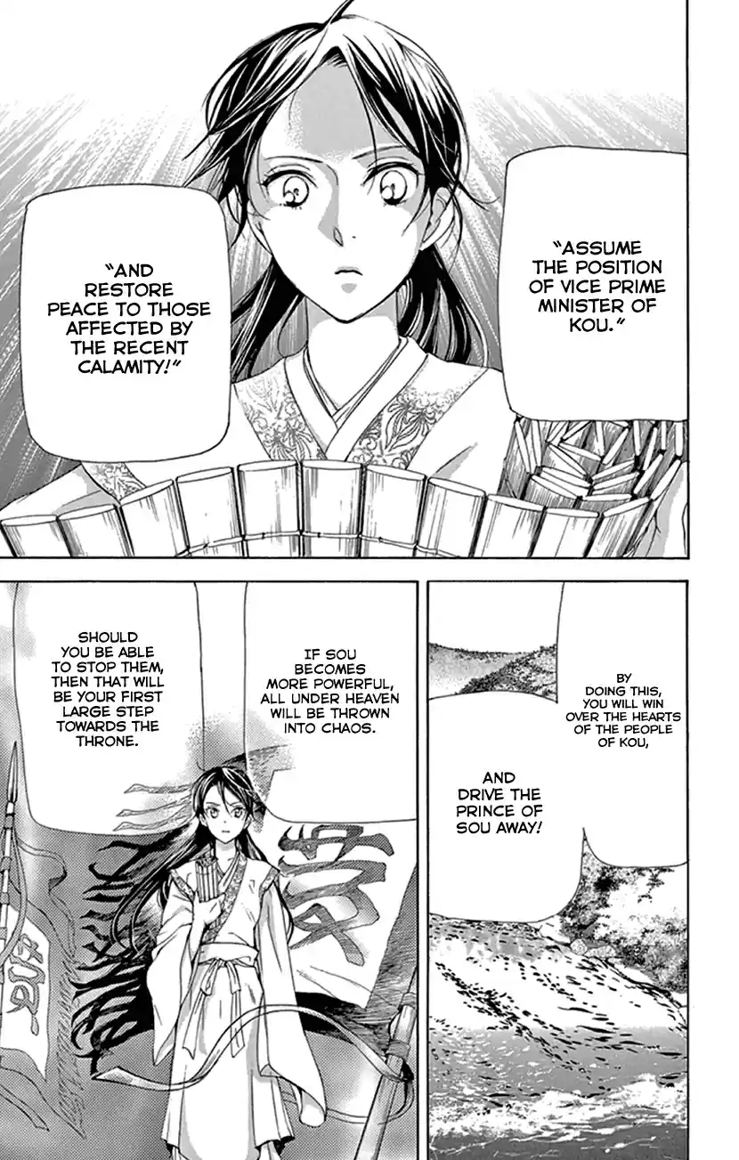 Joou no Hana Vol. 8 Ch. 21