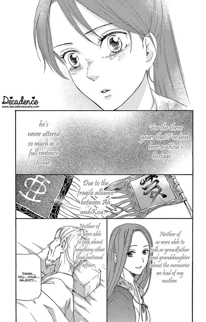 Joou no Hana Vol. 8 Ch. 21