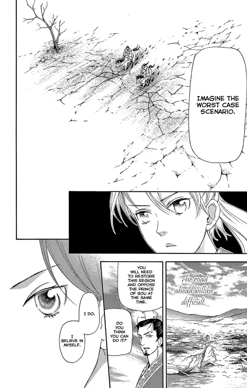 Joou no Hana Vol. 8 Ch. 21