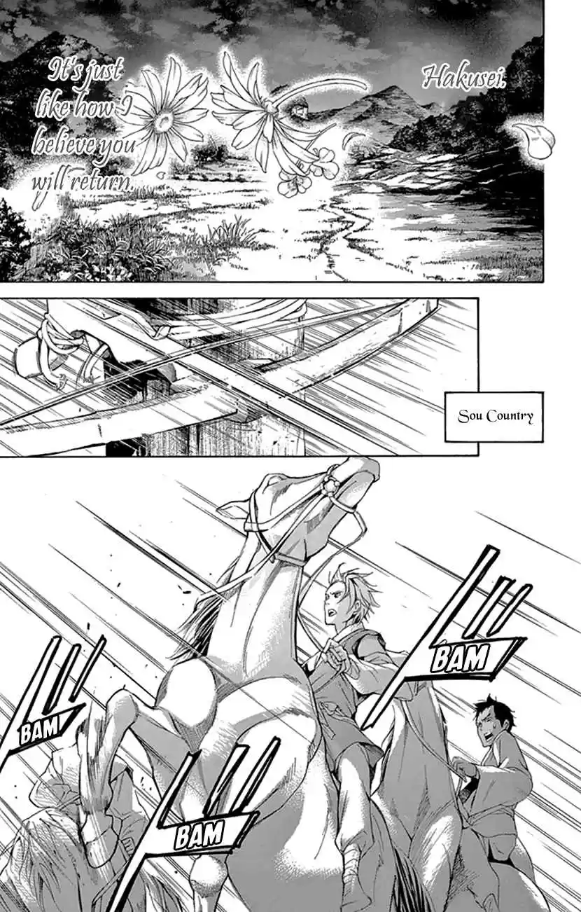 Joou no Hana Vol. 8 Ch. 21