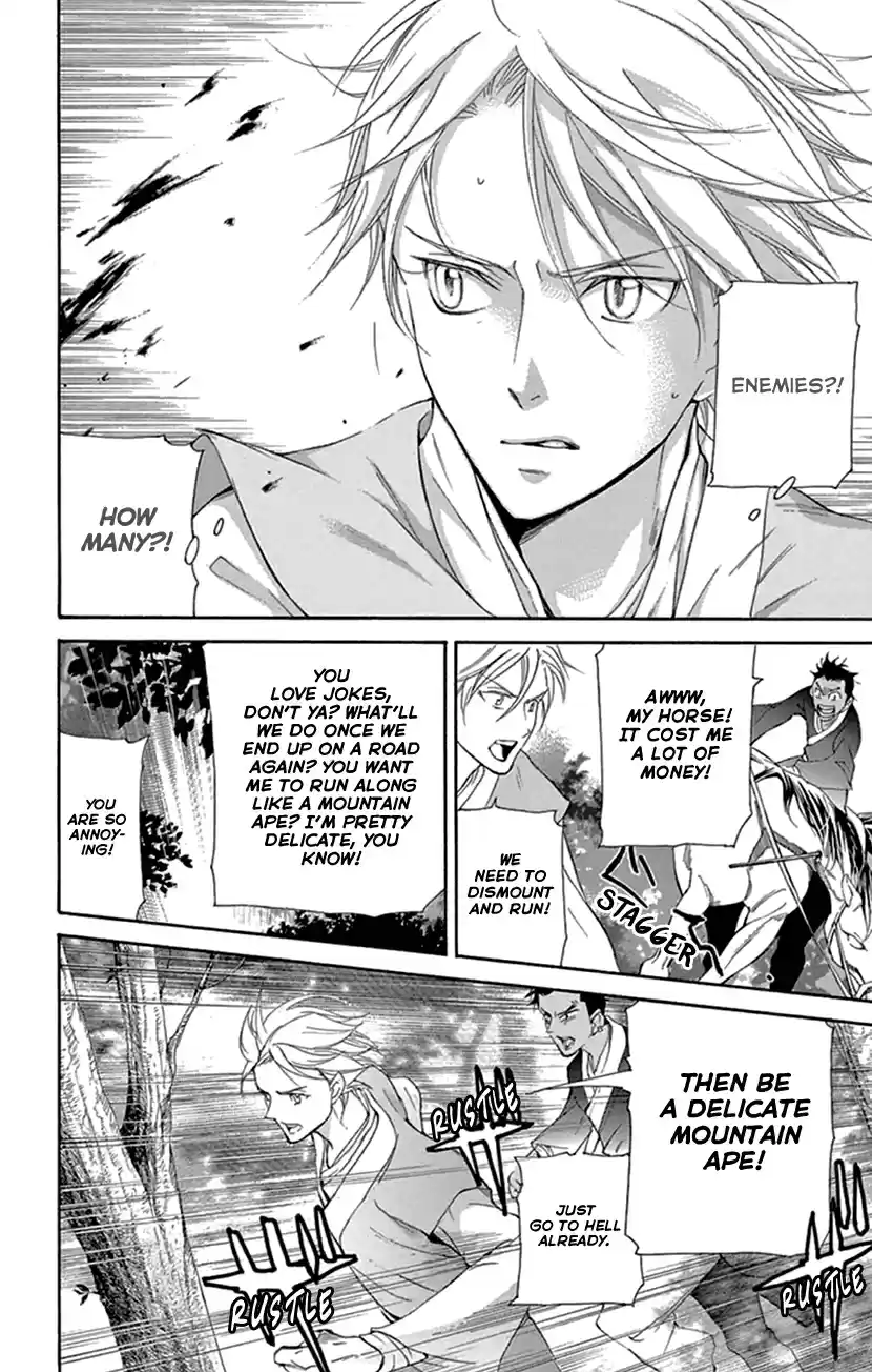 Joou no Hana Vol. 8 Ch. 21