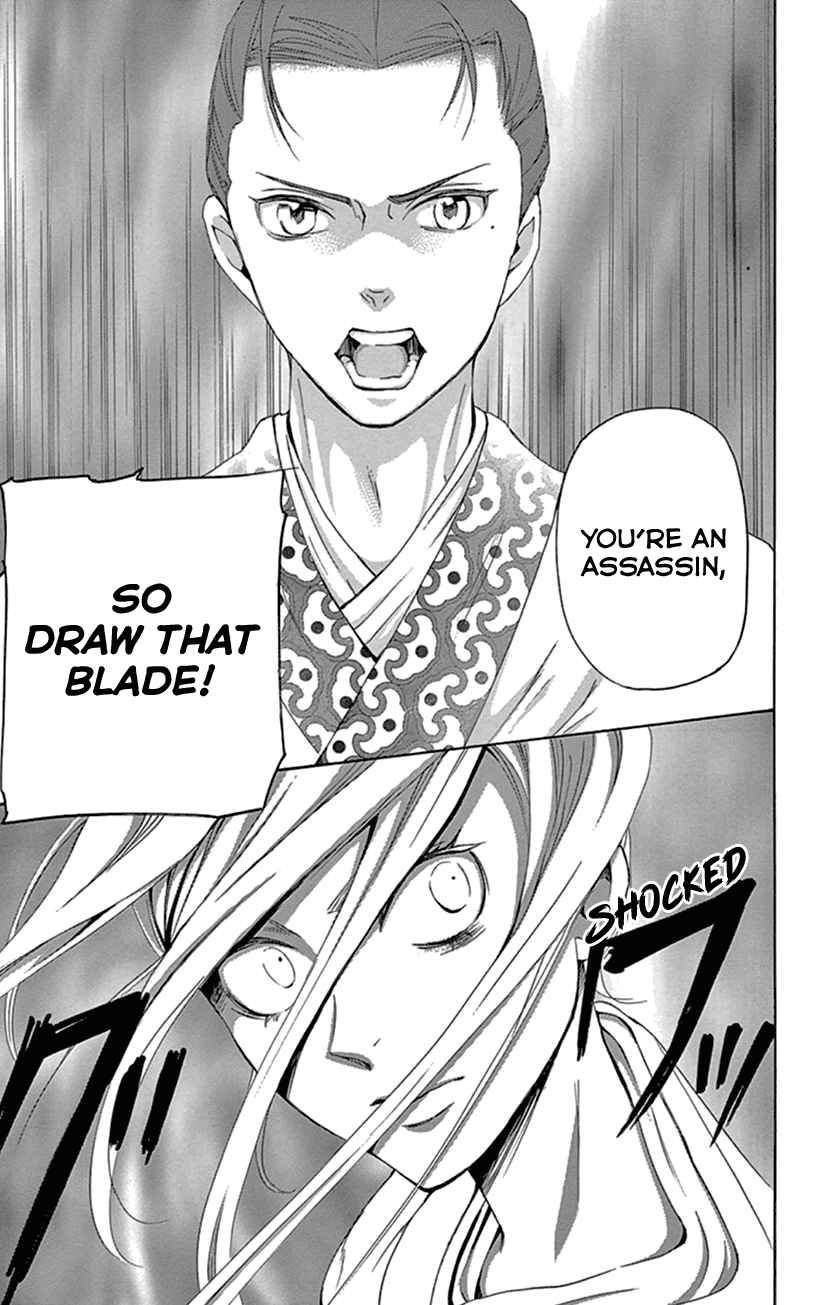 Joou no Hana Vol. 9 Ch. 23