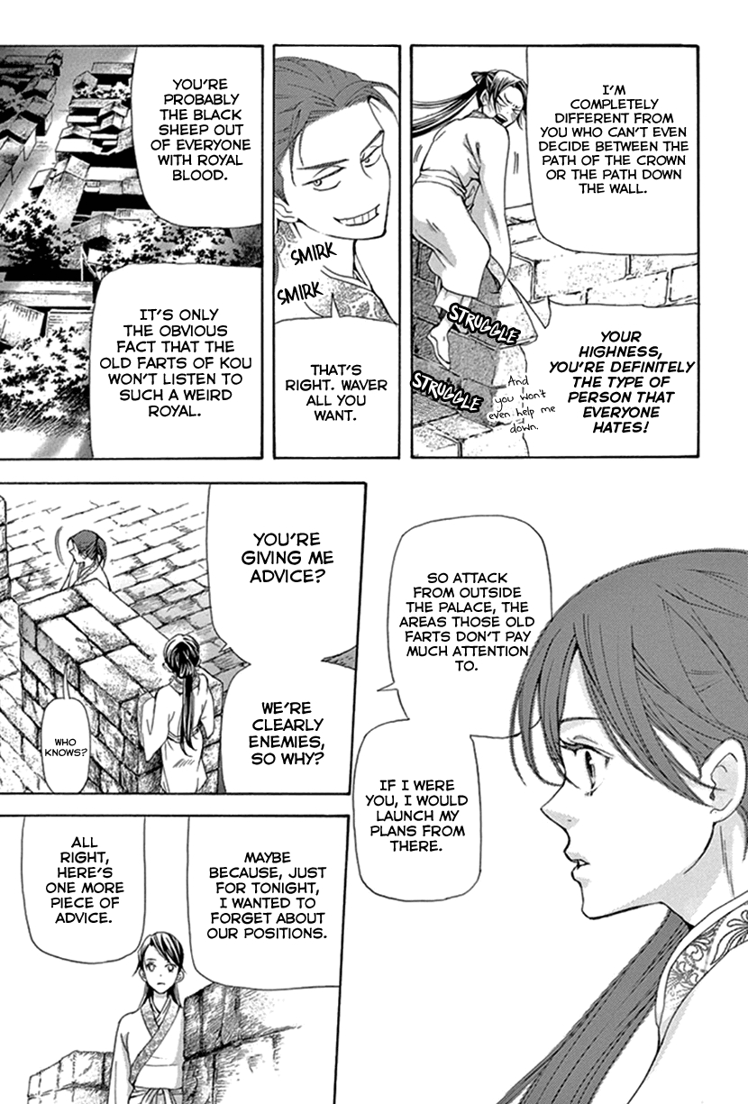 Joou no Hana Vol. 9 Ch. 25