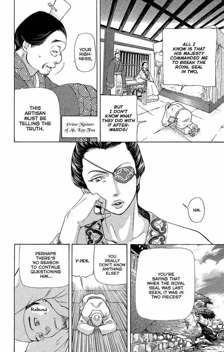 Joou no Hana Vol.07 Ch.019