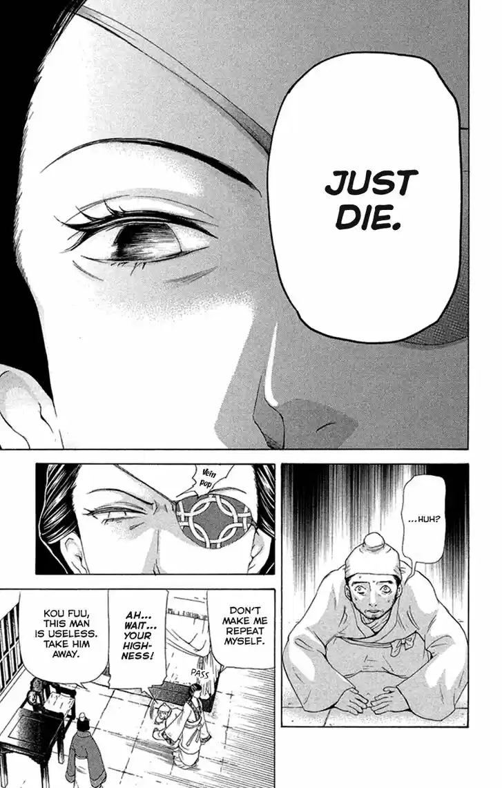 Joou no Hana Vol.07 Ch.019