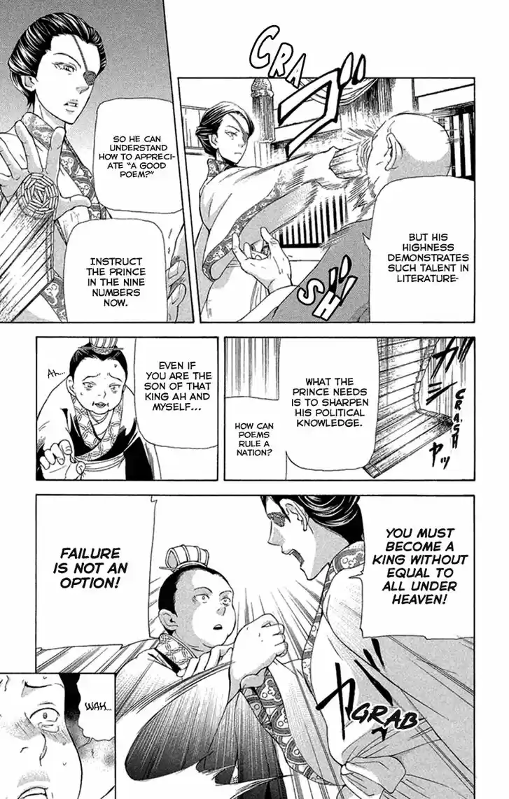 Joou no Hana Vol.07 Ch.019