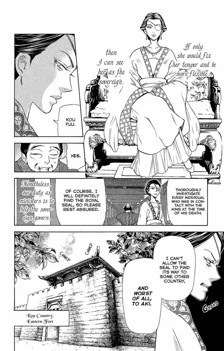 Joou no Hana Vol.07 Ch.019