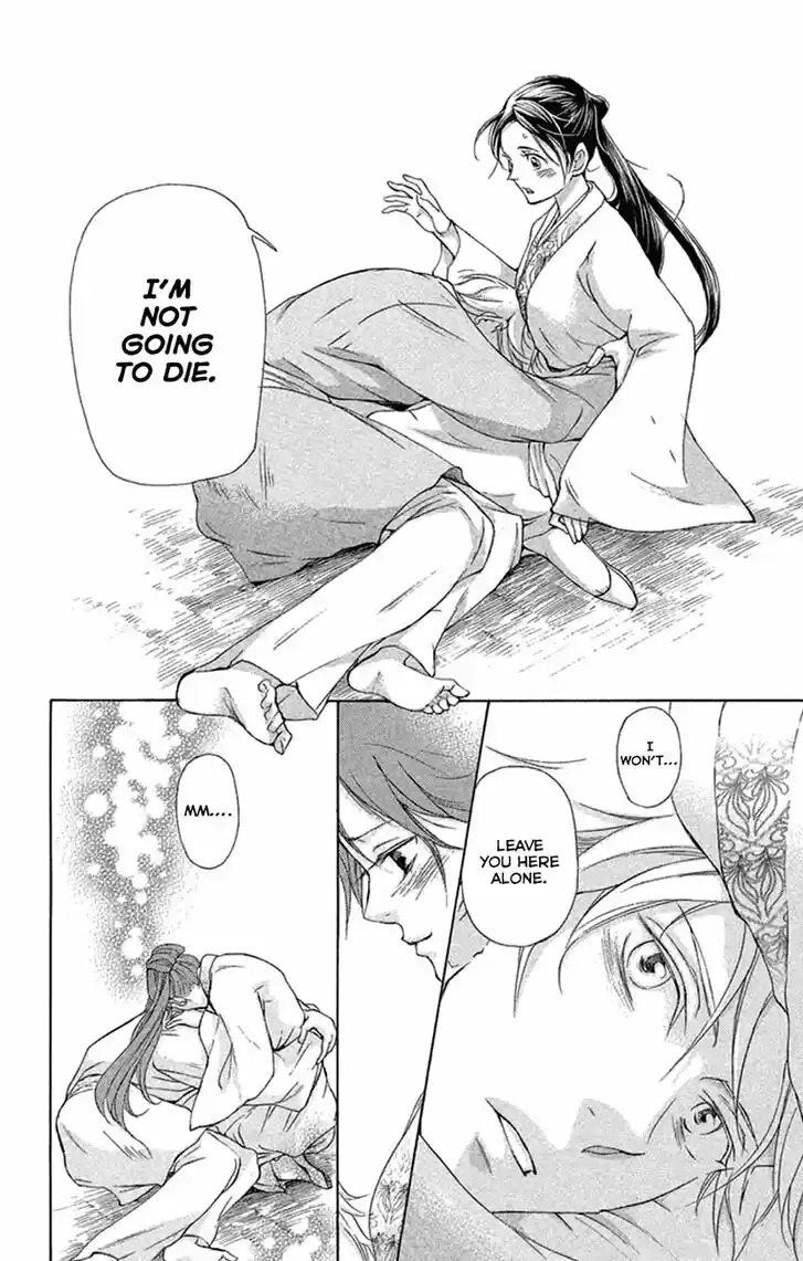 Joou no Hana Vol.07 Ch.019