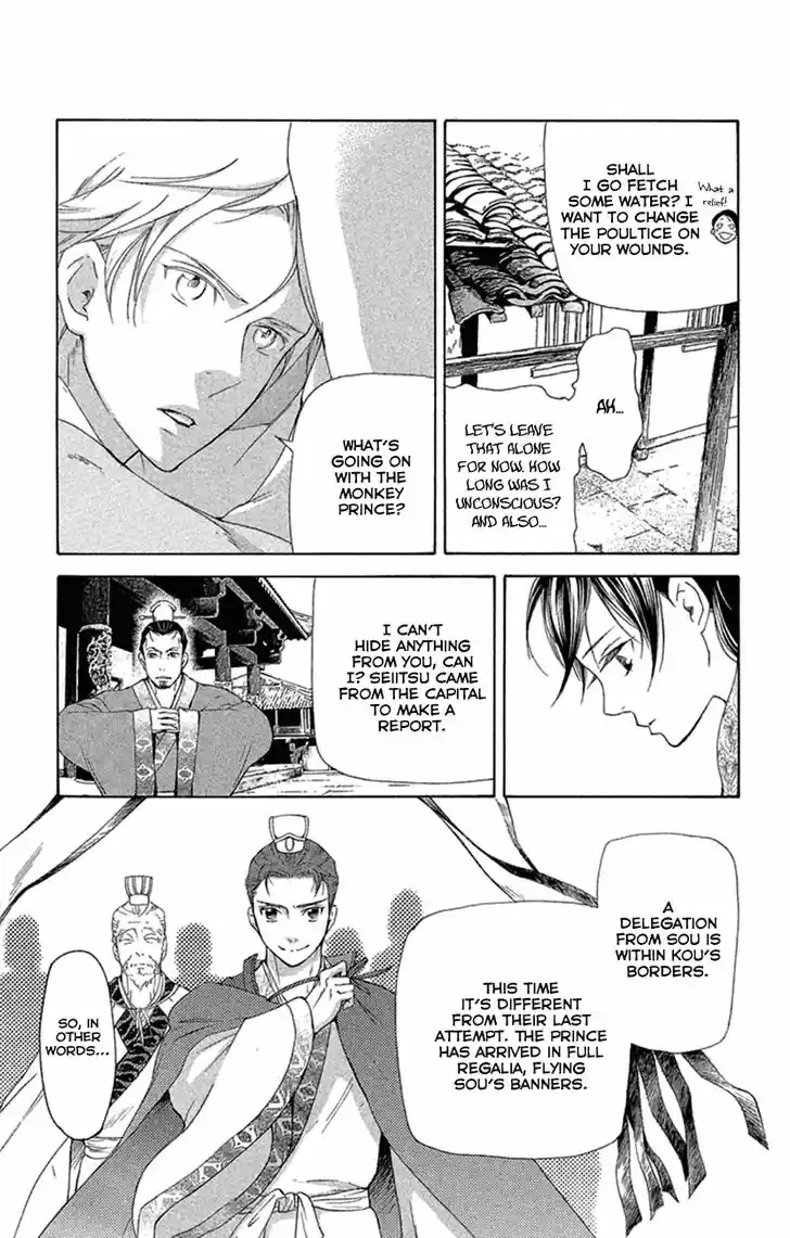 Joou no Hana Vol.07 Ch.019