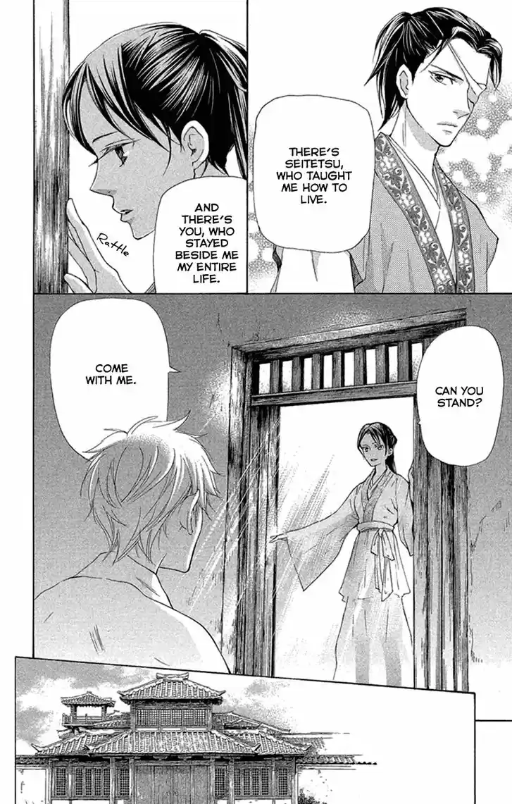 Joou no Hana Vol.07 Ch.019