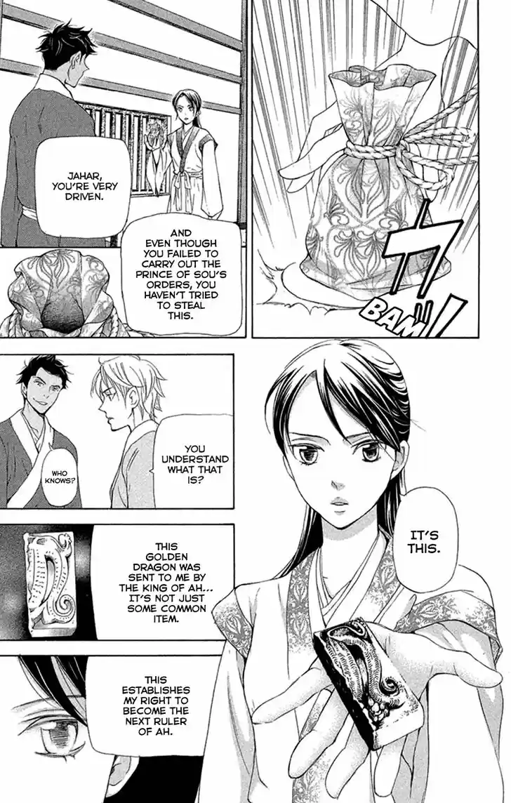 Joou no Hana Vol.07 Ch.019