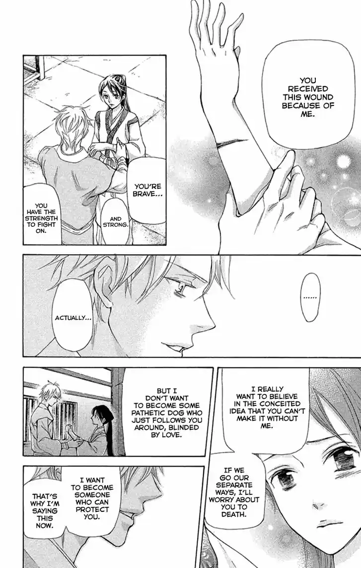 Joou no Hana Vol.07 Ch.019