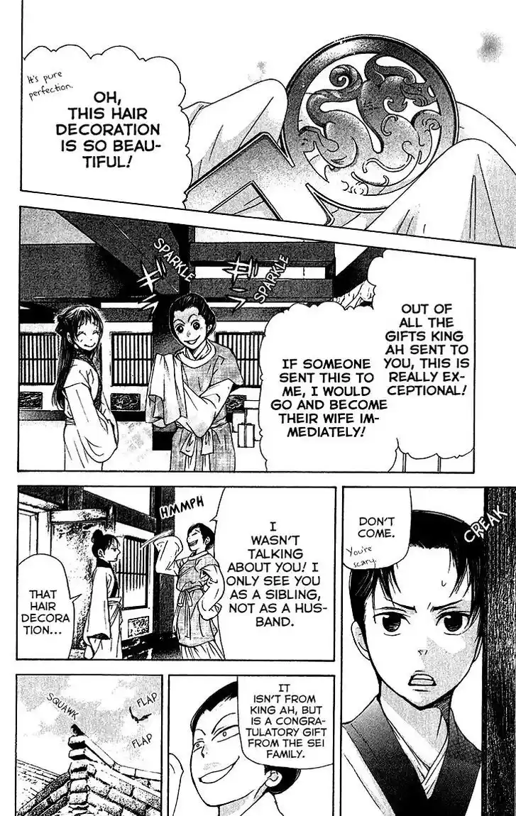 Joou no Hana Vol.10 Ch.006