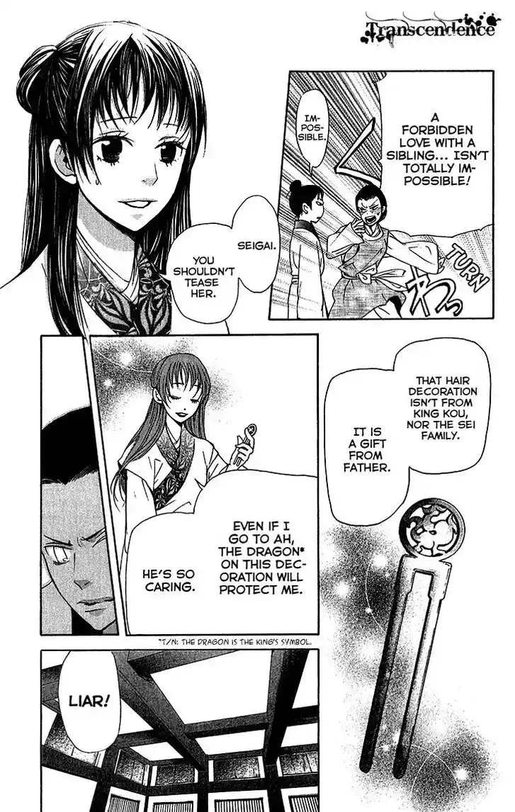 Joou no Hana Vol.10 Ch.006