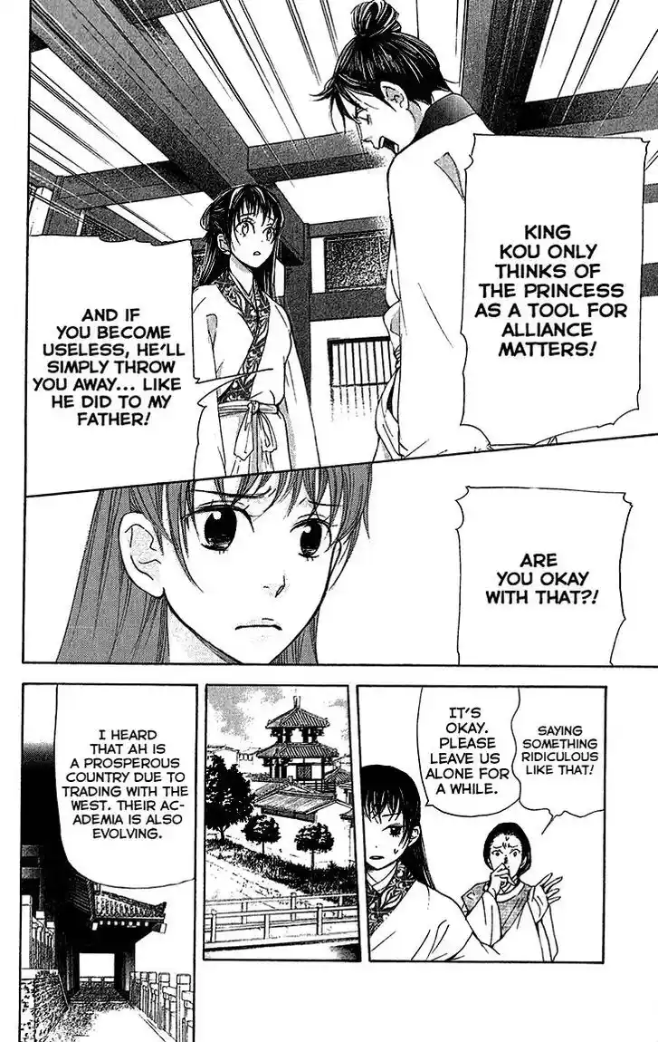 Joou no Hana Vol.10 Ch.006