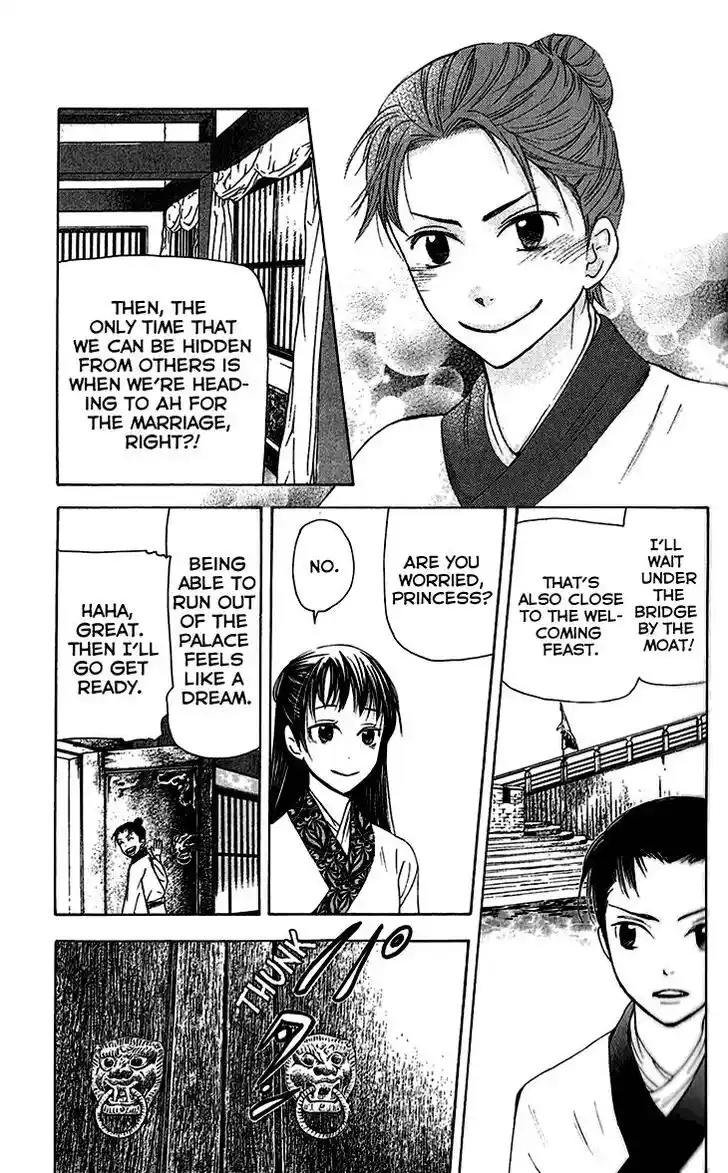 Joou no Hana Vol.10 Ch.006