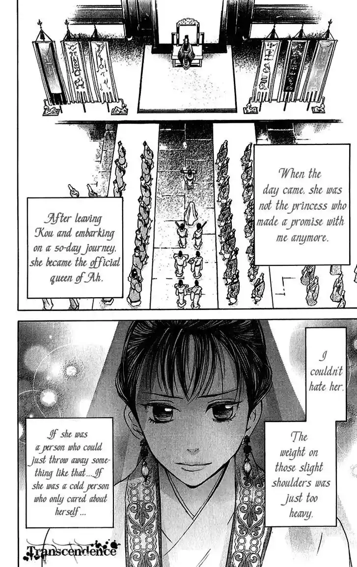 Joou no Hana Vol.10 Ch.006