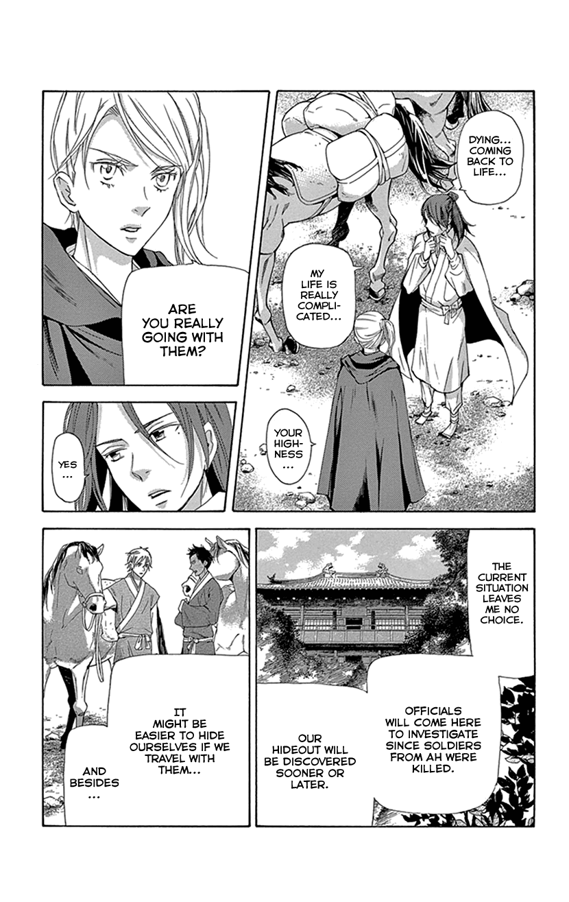 Joou No Hana Vol.10 Chapter 26