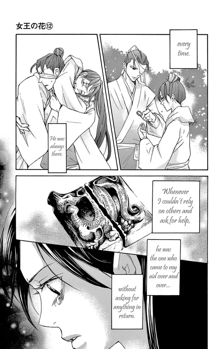 Joou no Hana Vol.12 Ch.035