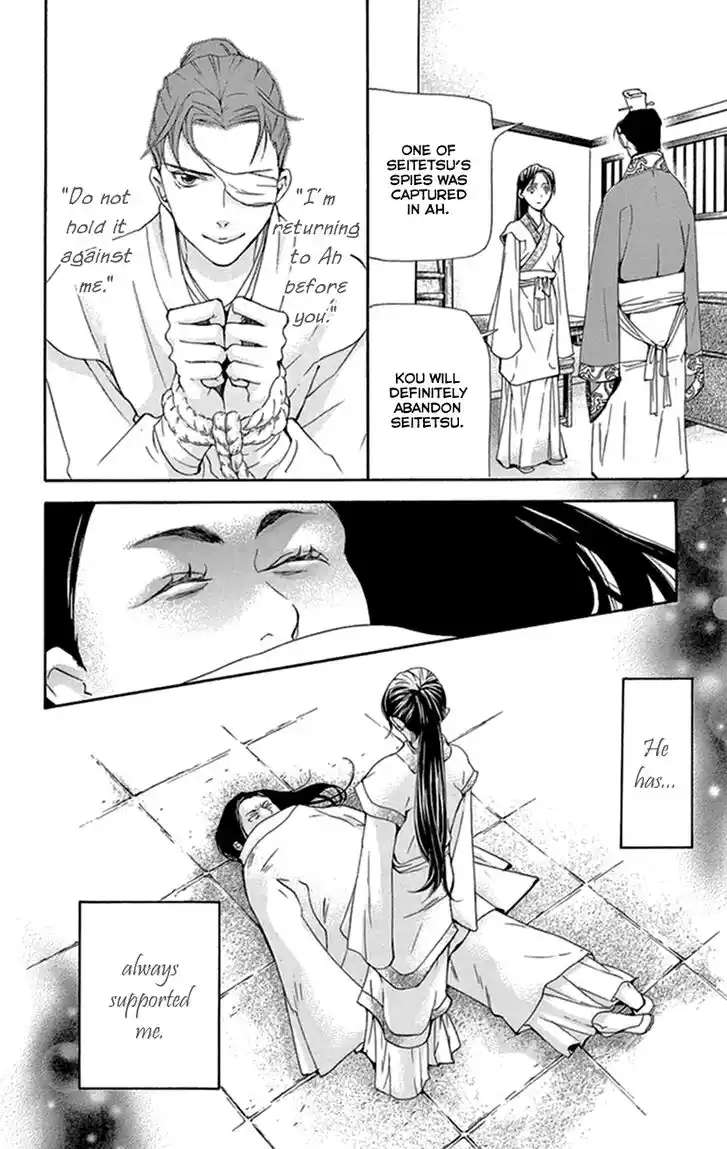 Joou no Hana Vol.12 Ch.035