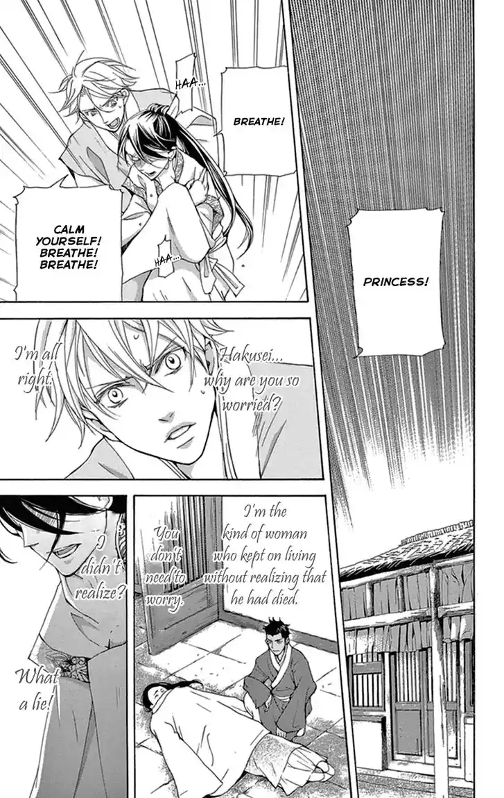 Joou no Hana Vol.12 Ch.035