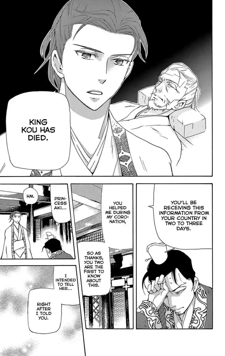 Joou no Hana Vol.12 Ch.035